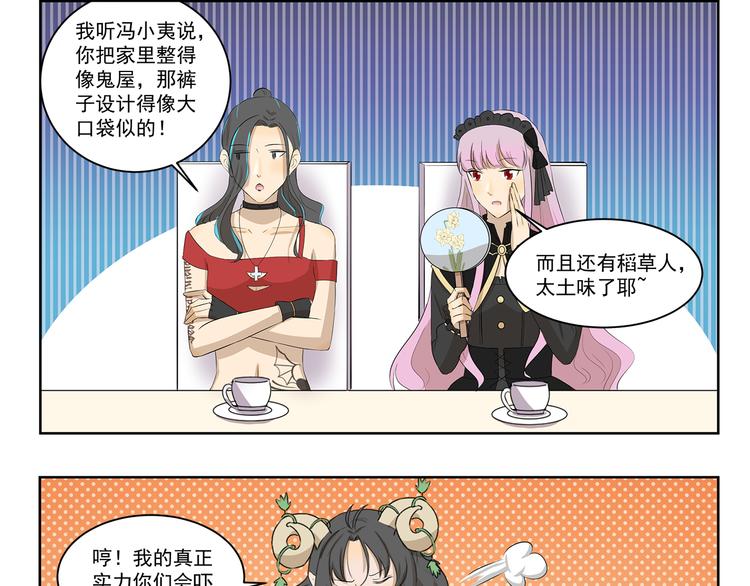 第327话 这是区别对待8