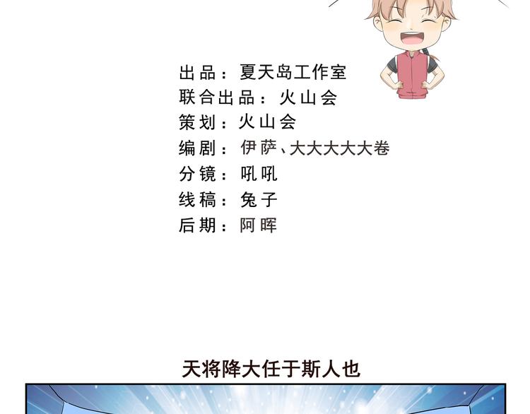 第367话 天降大任于斯人也1