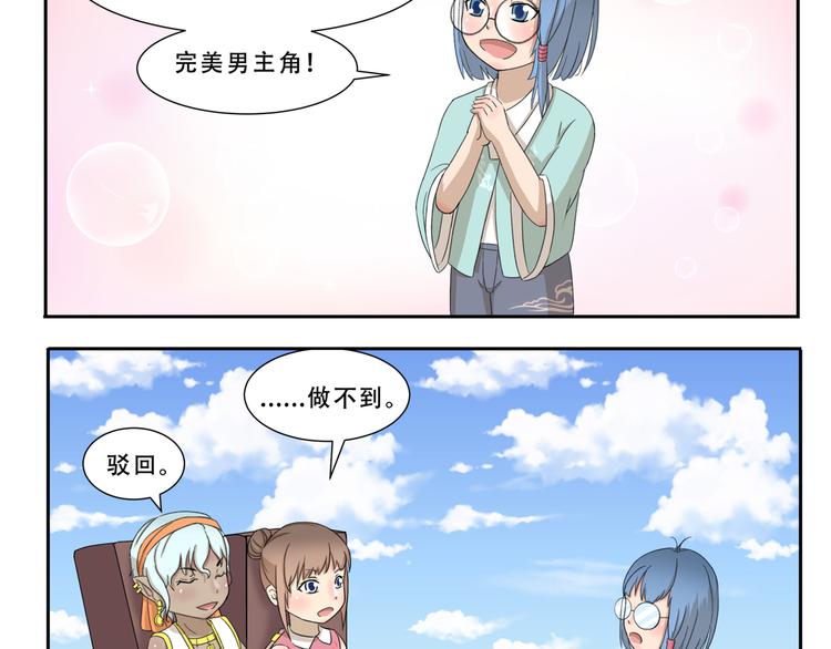 第245话 万能许愿灯3