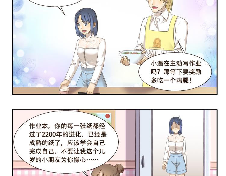 第272话 心诚则灵9