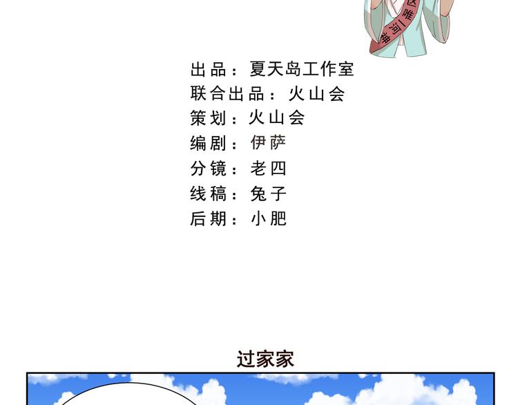 第422话 过家家1