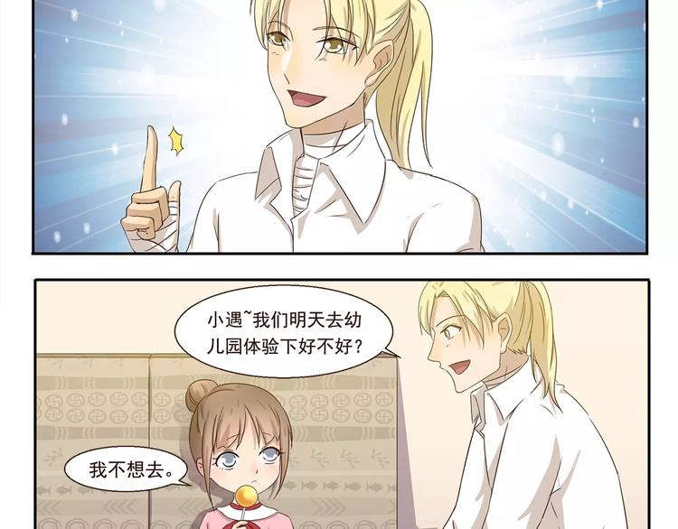 第46话 企图5