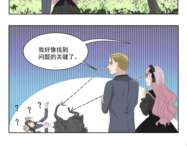 第405话 问题出在羊身上5