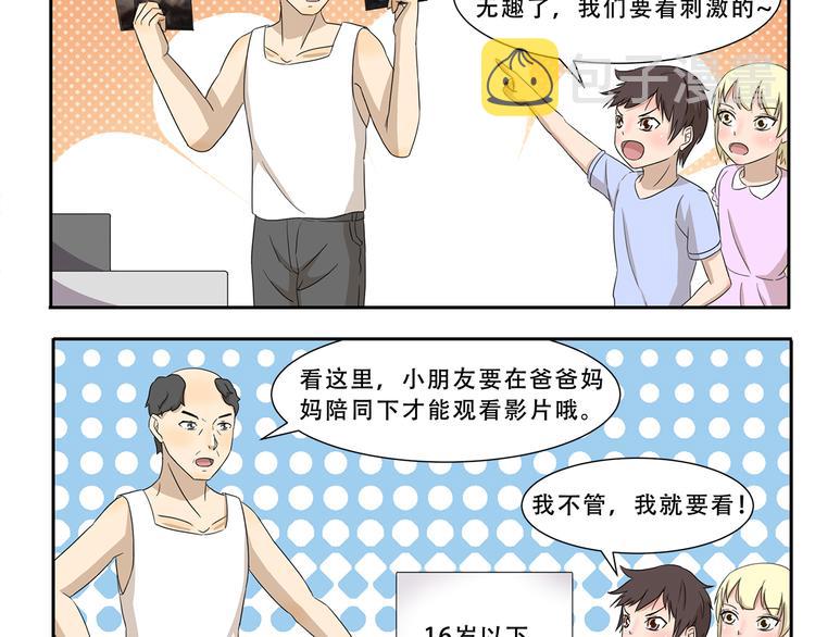 第247话 露天电影3