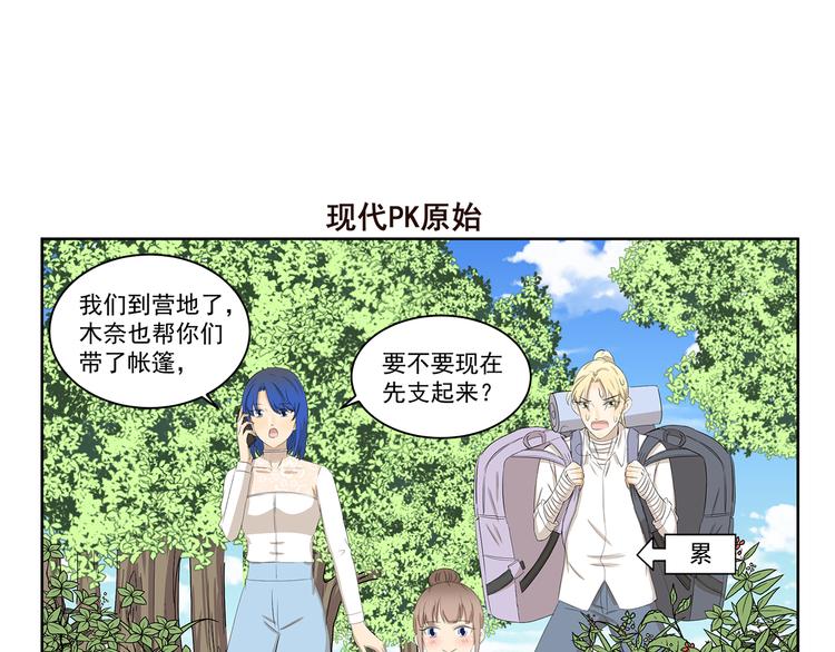 第393话 野外必备6