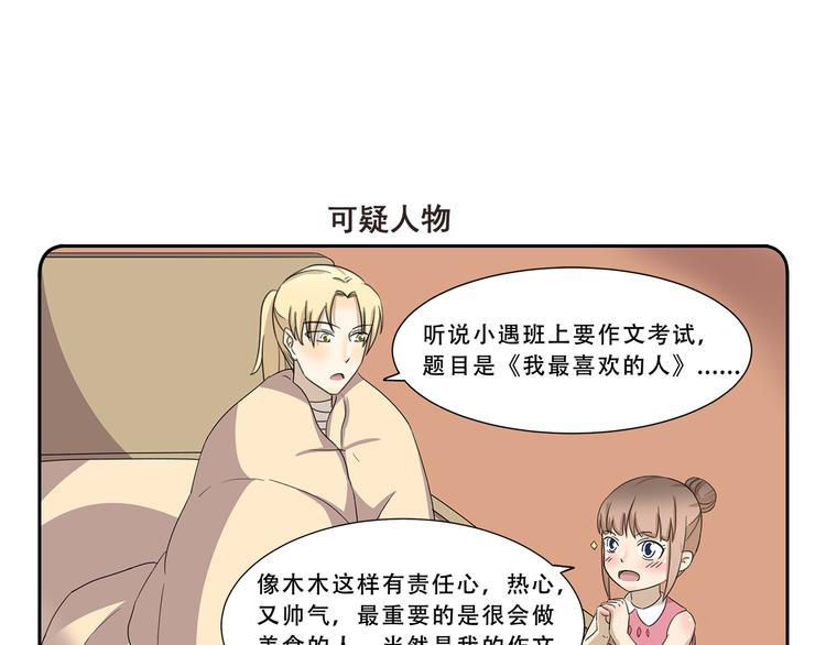 第297话 太感人了6