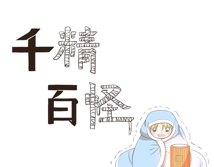 第347话 地域差异0