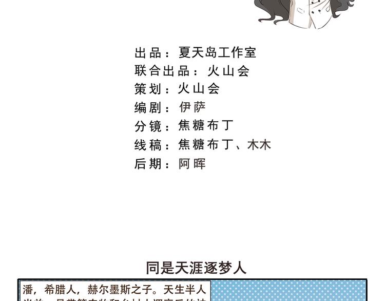 第312话 同是天涯逐梦人1