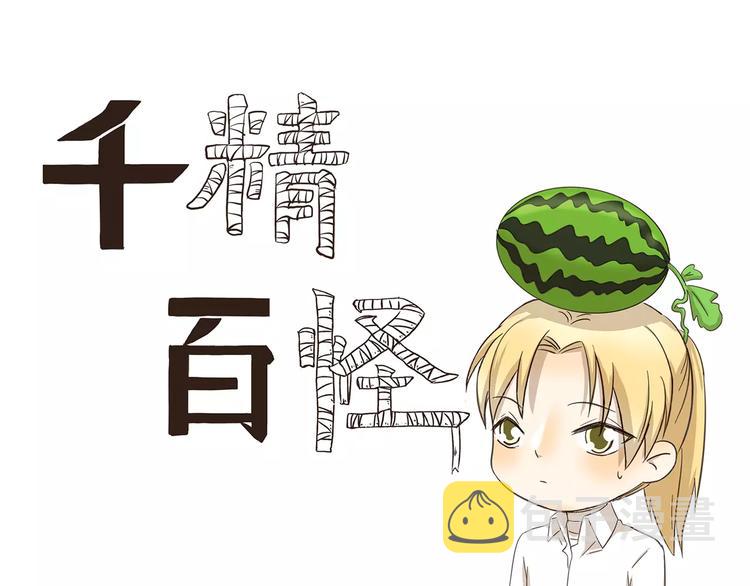 第153话 西瓜苗0