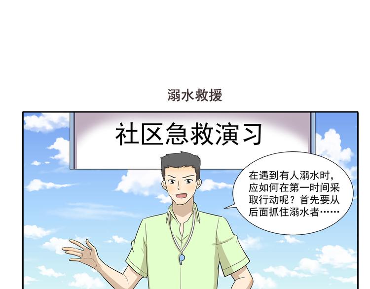 第243话 心脏复苏6