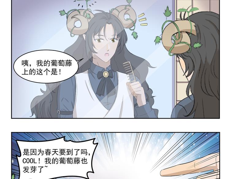 第356话 有必要吗2