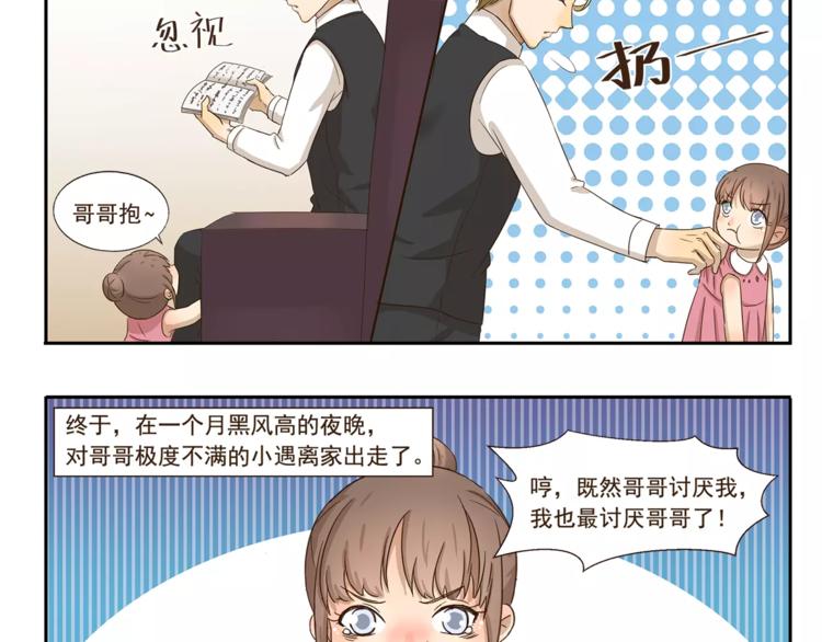 第67话 月圆之夜9