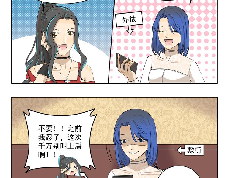 第402话 不要抢头衔3