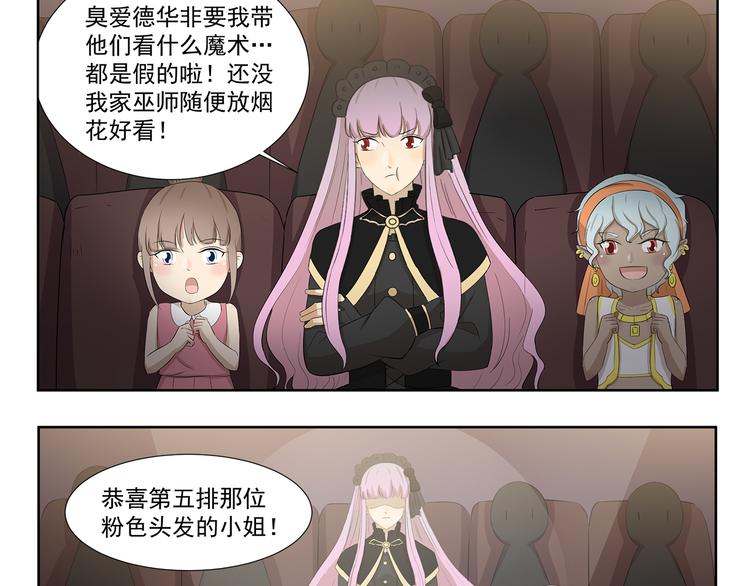 第420话 神奇魔术2