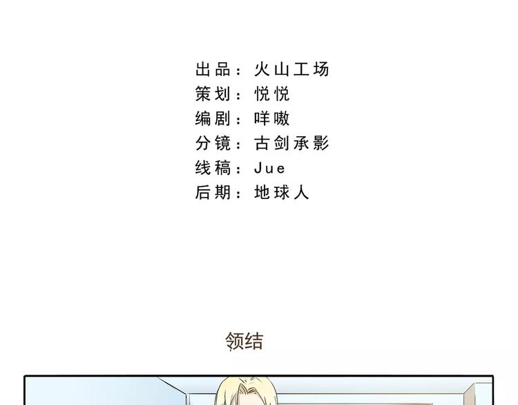第2话 领结1