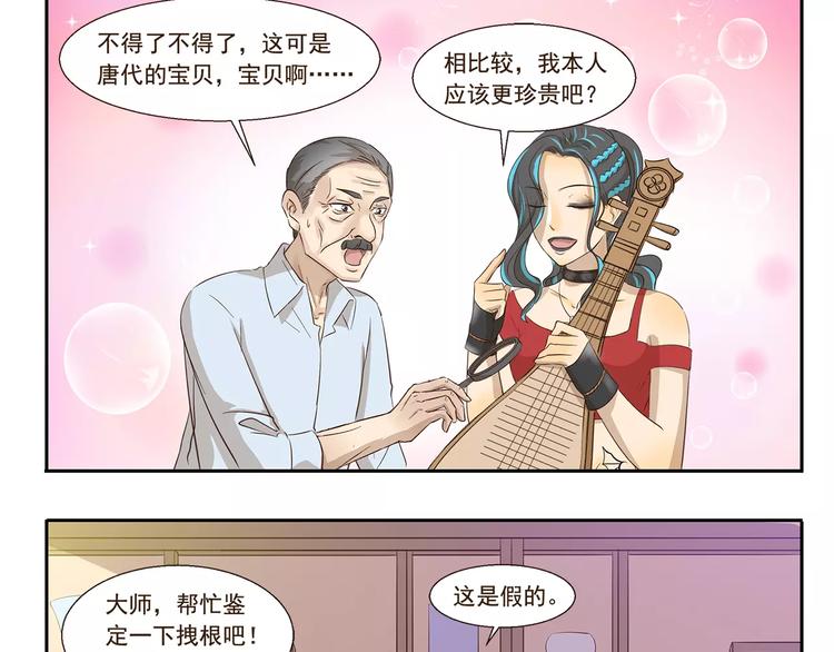 第127话 博物馆奇妙日8