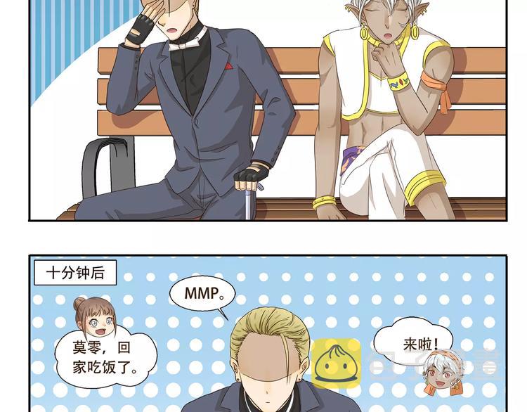 第85话 多余9