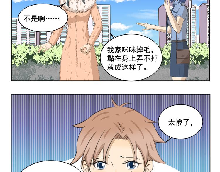 第407话 又是一年掉毛季3