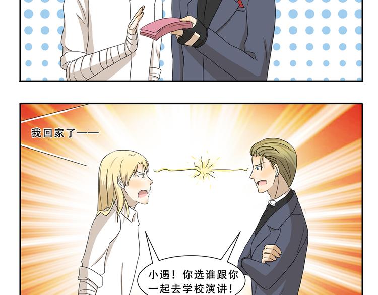 第268话 我钦佩的人4
