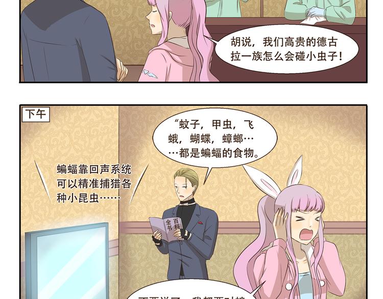 第271话 心理阴影4