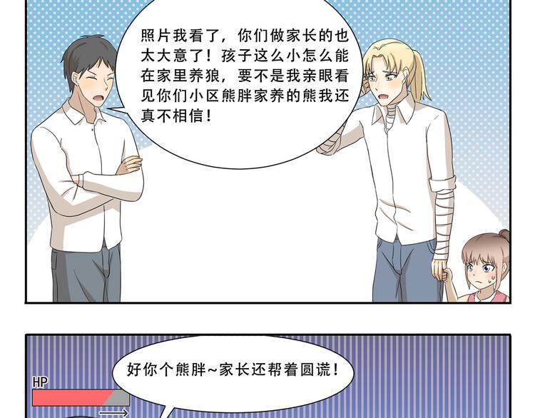 第269话 开学季8