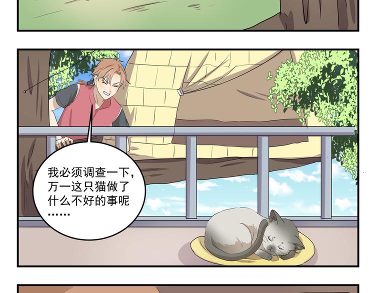 第427话  不一样7