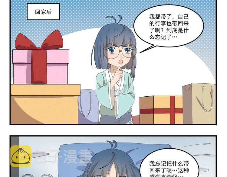 第444话  那还等什么？8