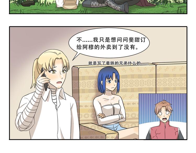 第264话 会错意5