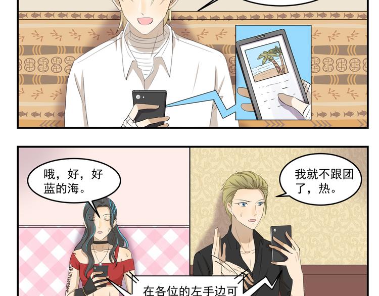 第437话  云旅游3