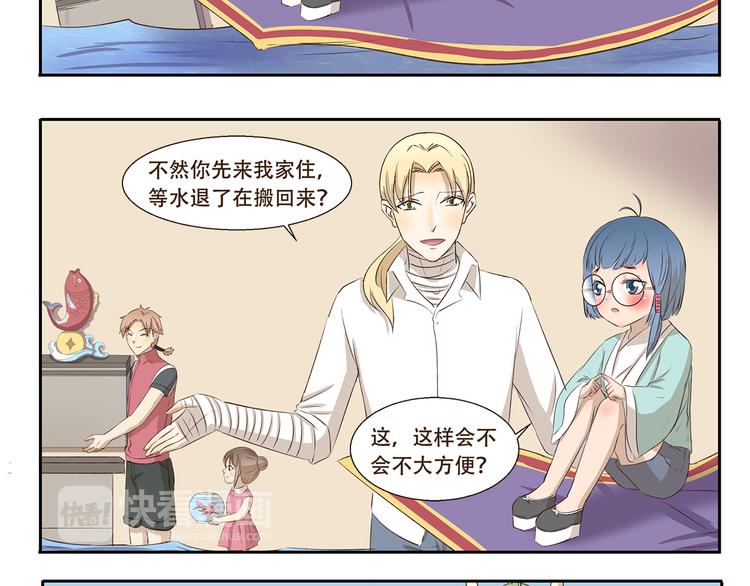 第197话 一场雨把我困在这里7