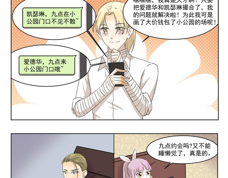 第295话 木奈计划通2