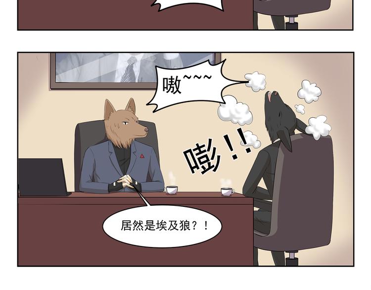 第359话 同一物种5