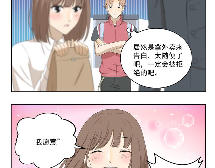 第367话 天降大任于斯人也9