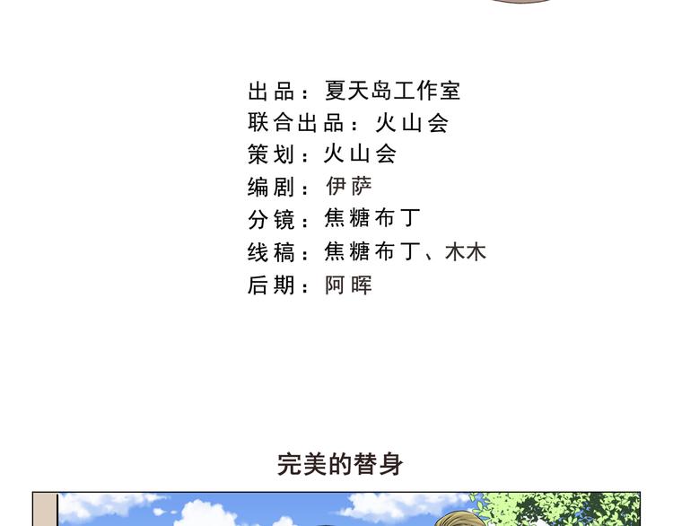 第292话 完美的替身1