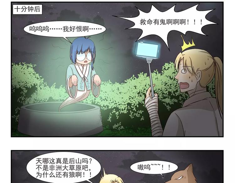 第157话 历练8