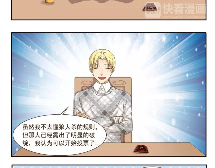 第71话 墨镜7