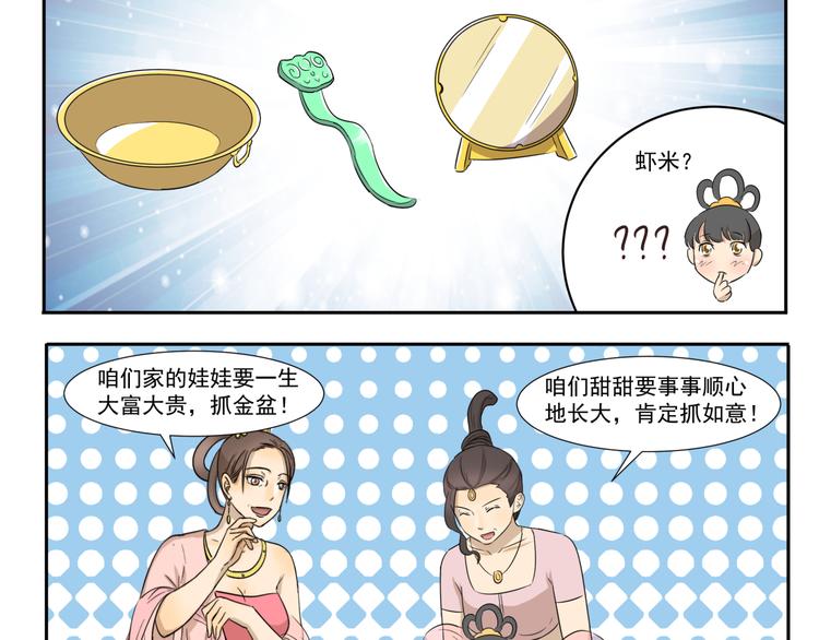 第203话 抓阄3