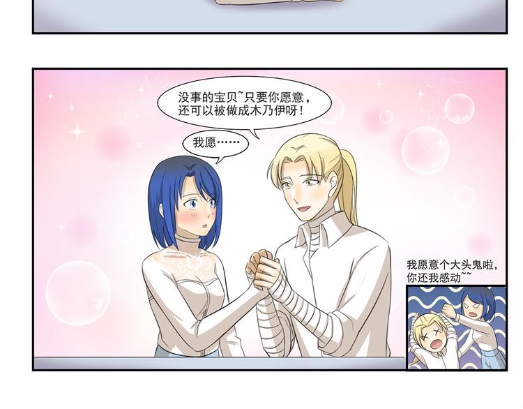 第250话 长生不老的神话5