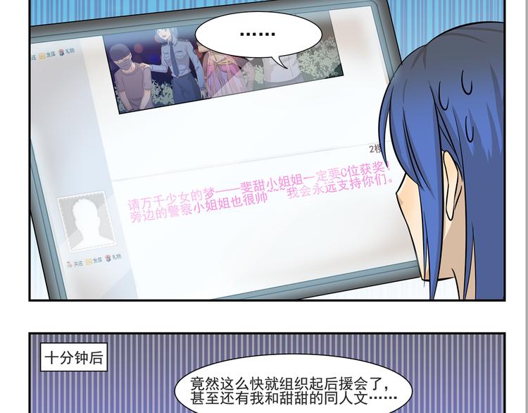第257话 妇女之友8