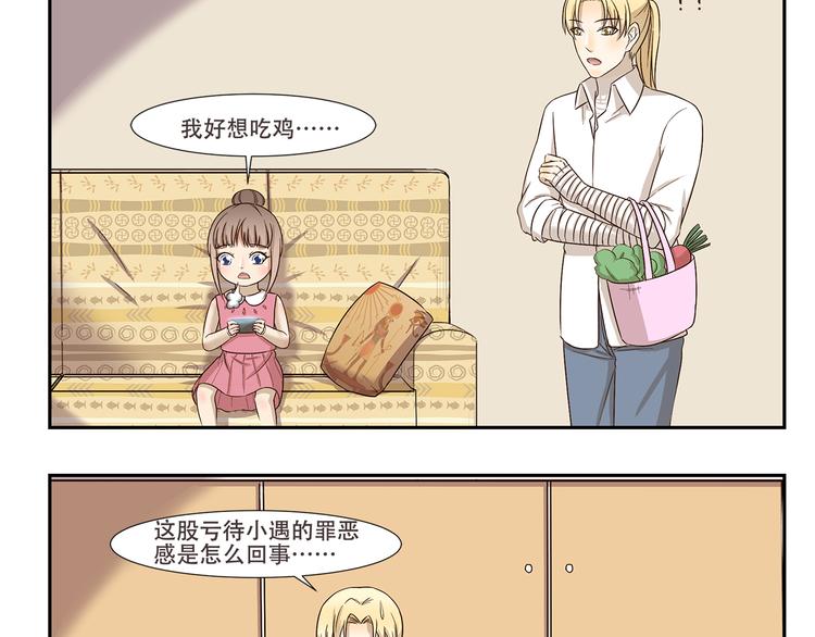 第176话 今晚吃鸡！2