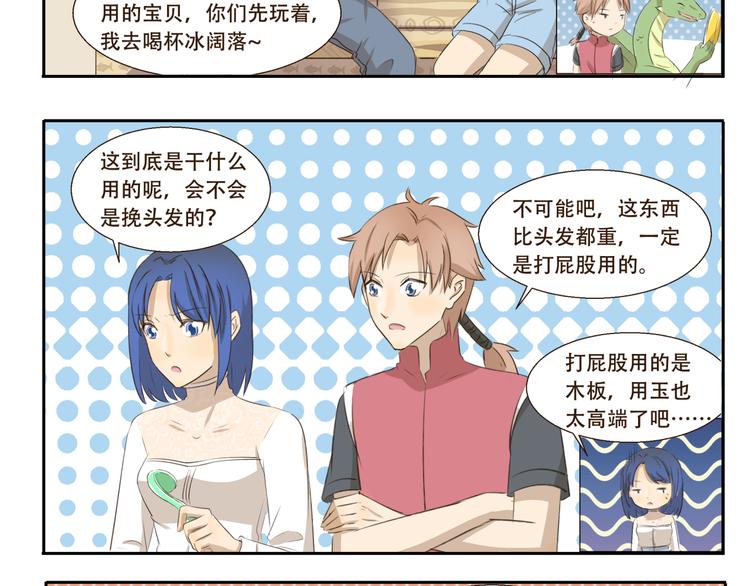第203话 抓阄7
