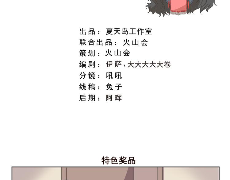 第374话 特色奖品1