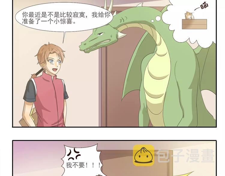 第96章 失宠8