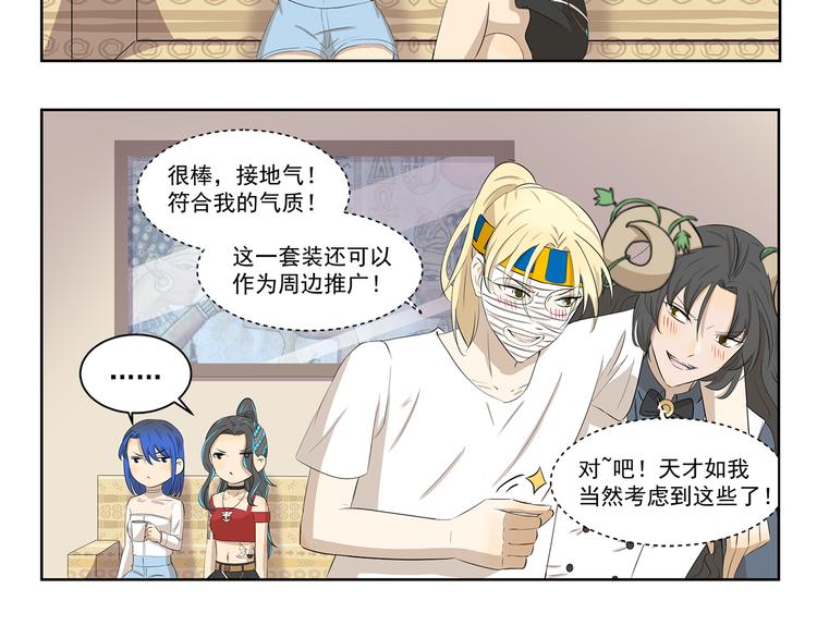 第414话 要时尚5