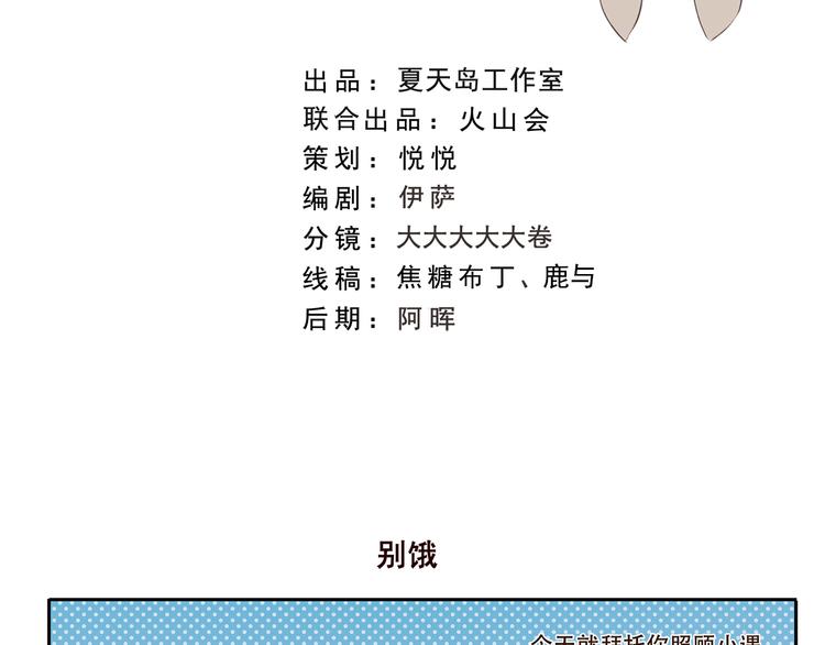 第220话 别饿1