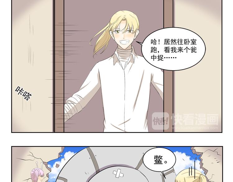 第381话 只是虫子而已8