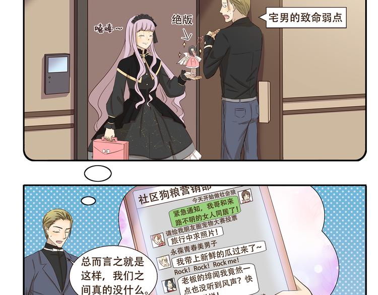 第177话 背叛种族的行为9