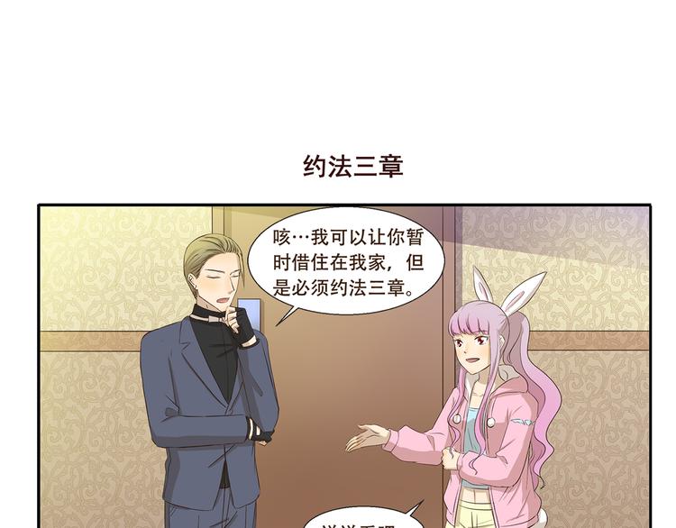 第180话 新型宠物6