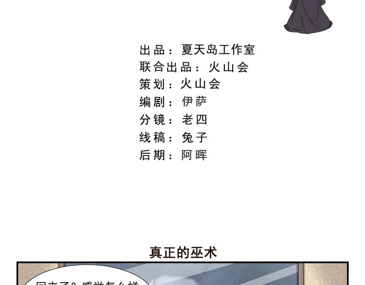 第421话 真正的巫术1