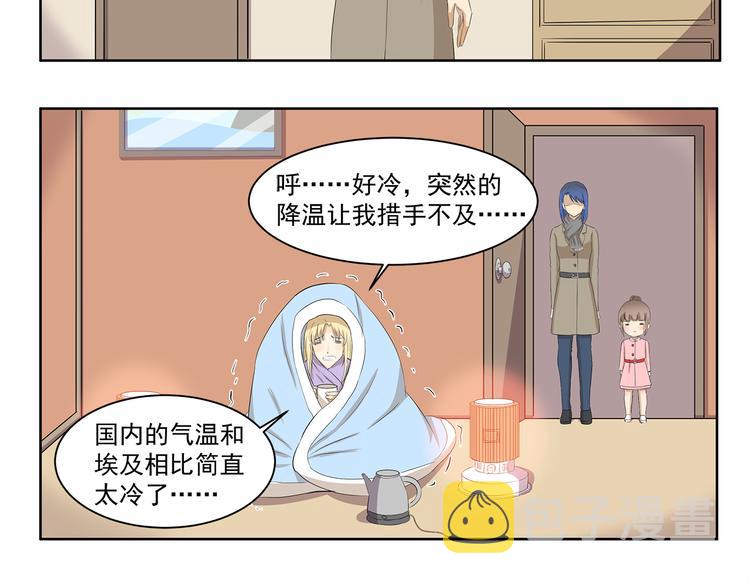 第347话 地域差异5